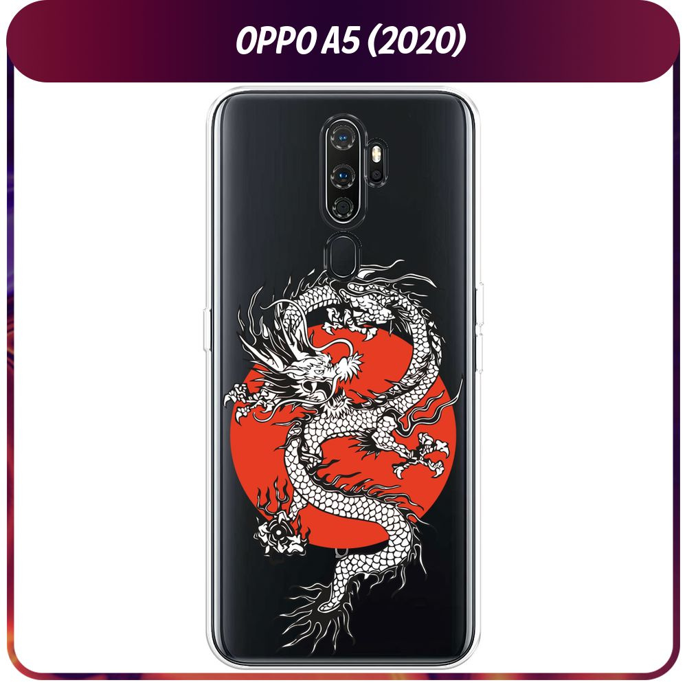 Силиконовый чехол на Oppo A5/A9 2020 / Оппо А5 2020 