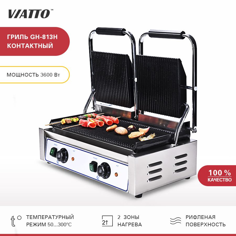 Электрогриль VIATTO COMMERCIAL 63392 - купить по доступным ценам в  интернет-магазине OZON (259456465)