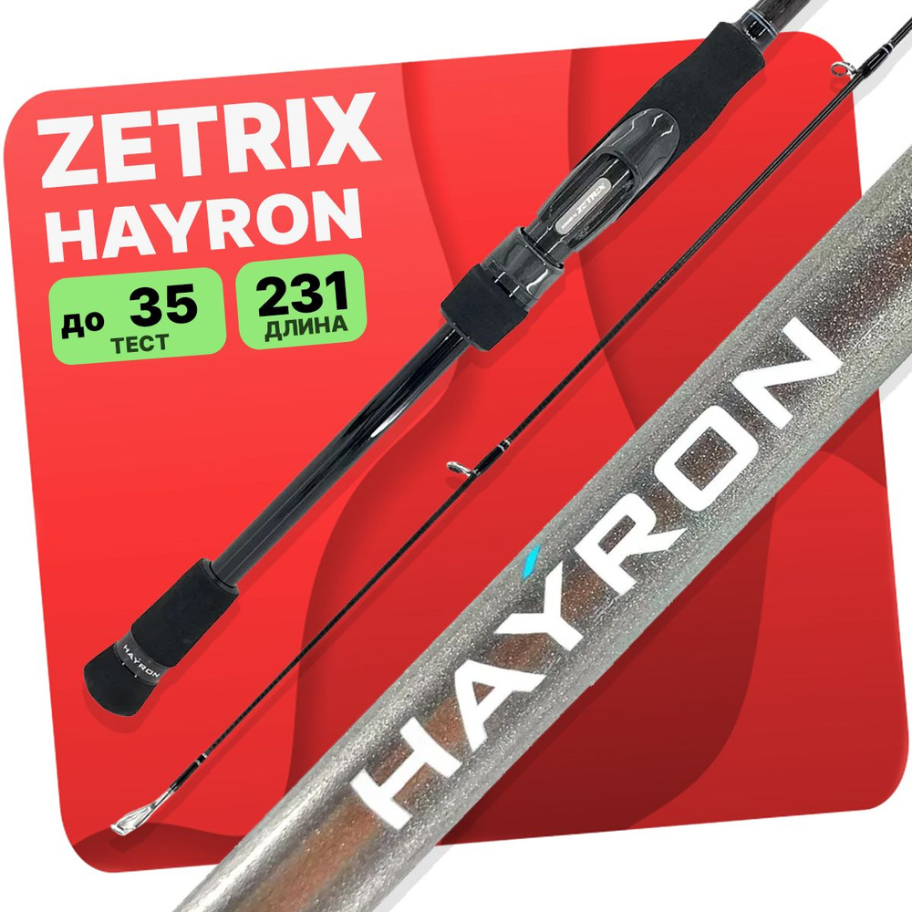 Спиннинг ZETRIX AVALANCHE, от 8 гр купить по выгодным ценам в интернет ...