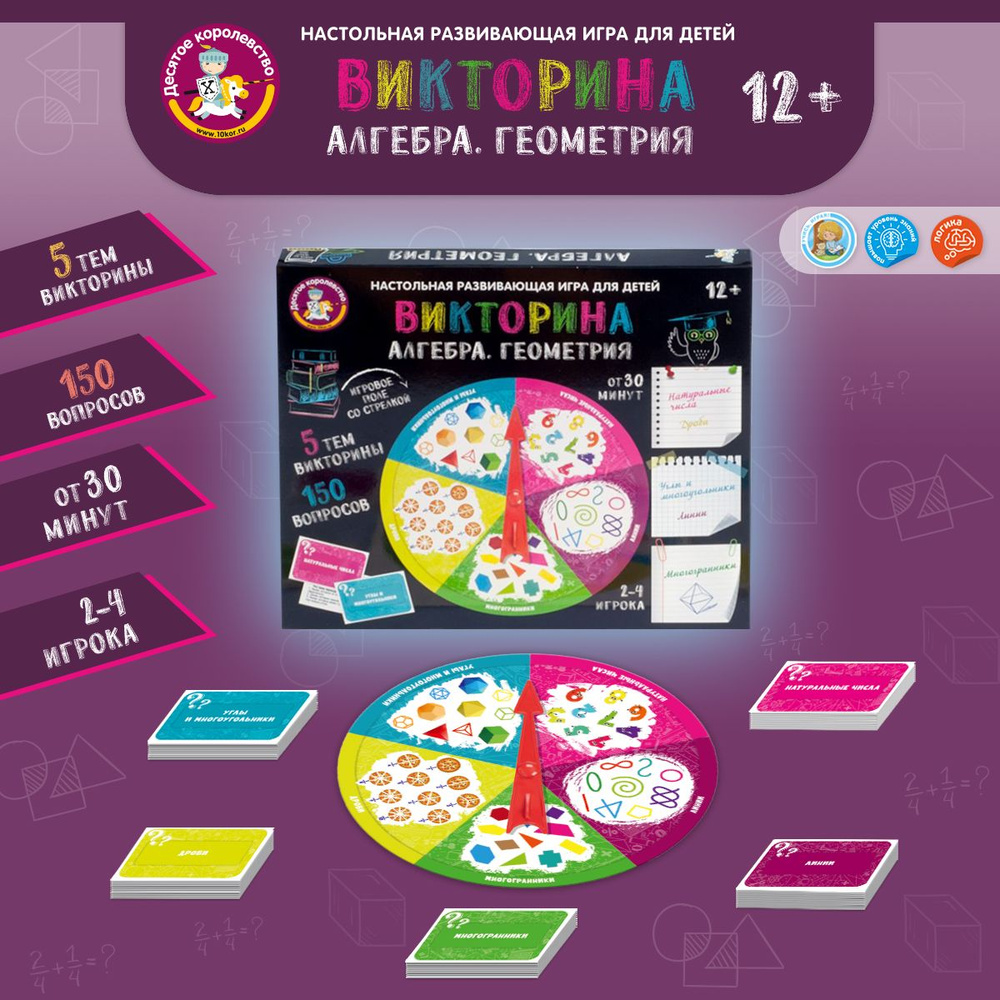 Игра настольная Викторина 