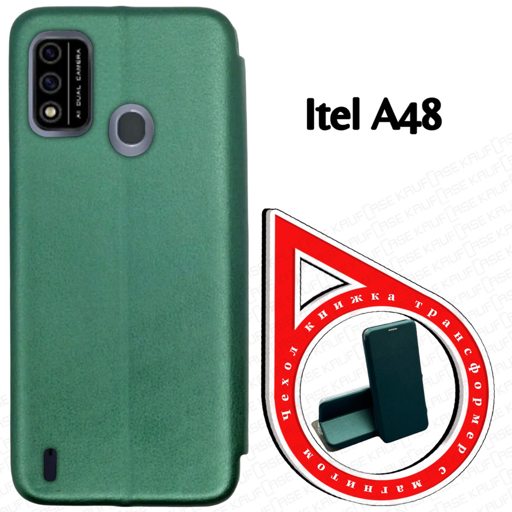 Чехол книжка для телефона Itel A48 (L6006) (6.1