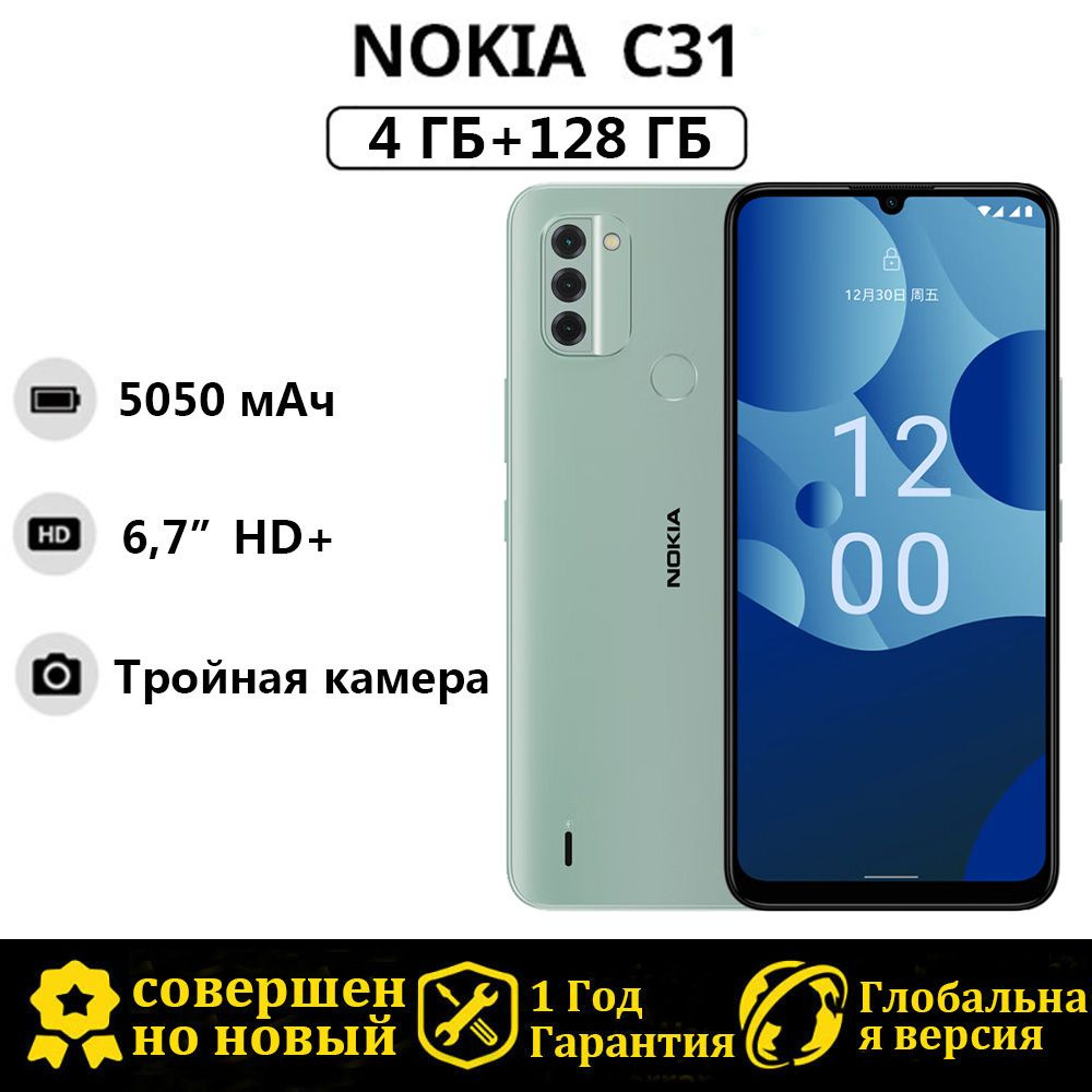 Смартфон Nokia C31 Поддержка русского языка и Google Play Store - купить по  выгодной цене в интернет-магазине OZON (1382985559)