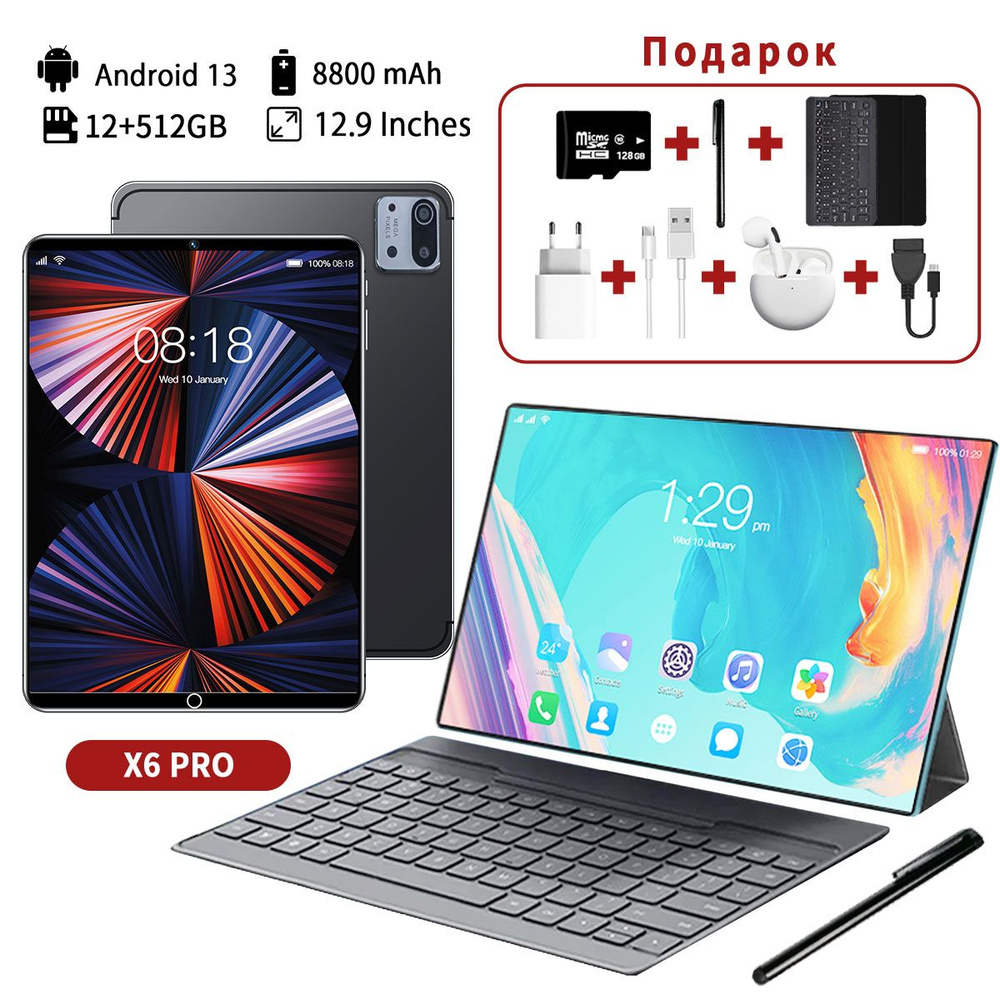 Kalate Планшет X6PRO, 12.9- дюйма,12GB+512GB, Snapdragon 860 процессор,  8800mAh /Горячая распродажа планшетных ПК/, 12.9