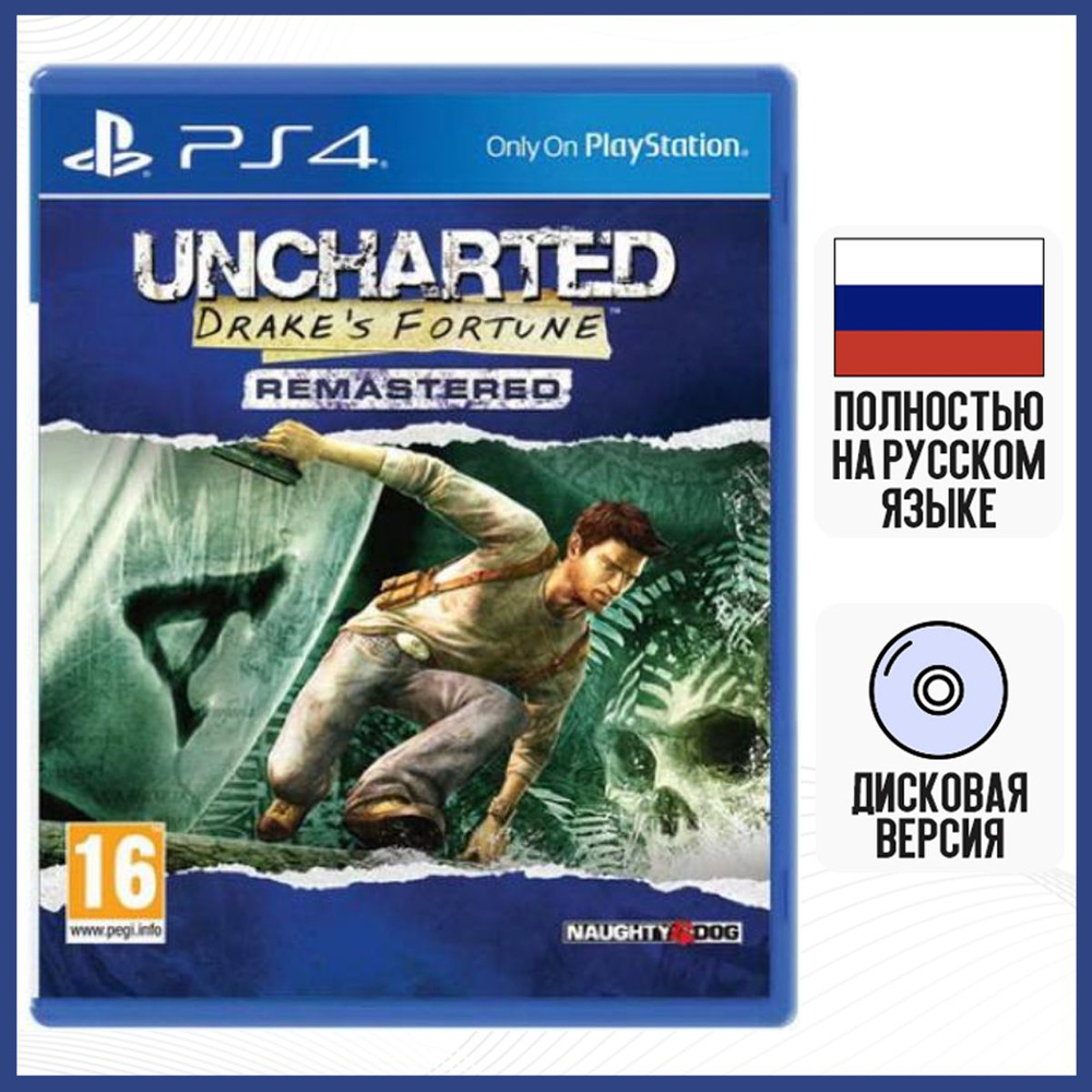 игра uncharted судьба дрейка (55) фото