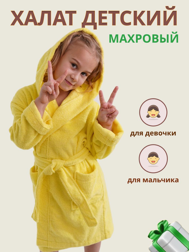 Халат #1