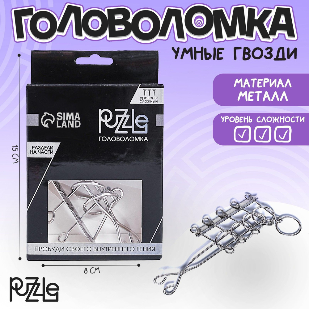 Головоломка Игры разума PUZZLE 