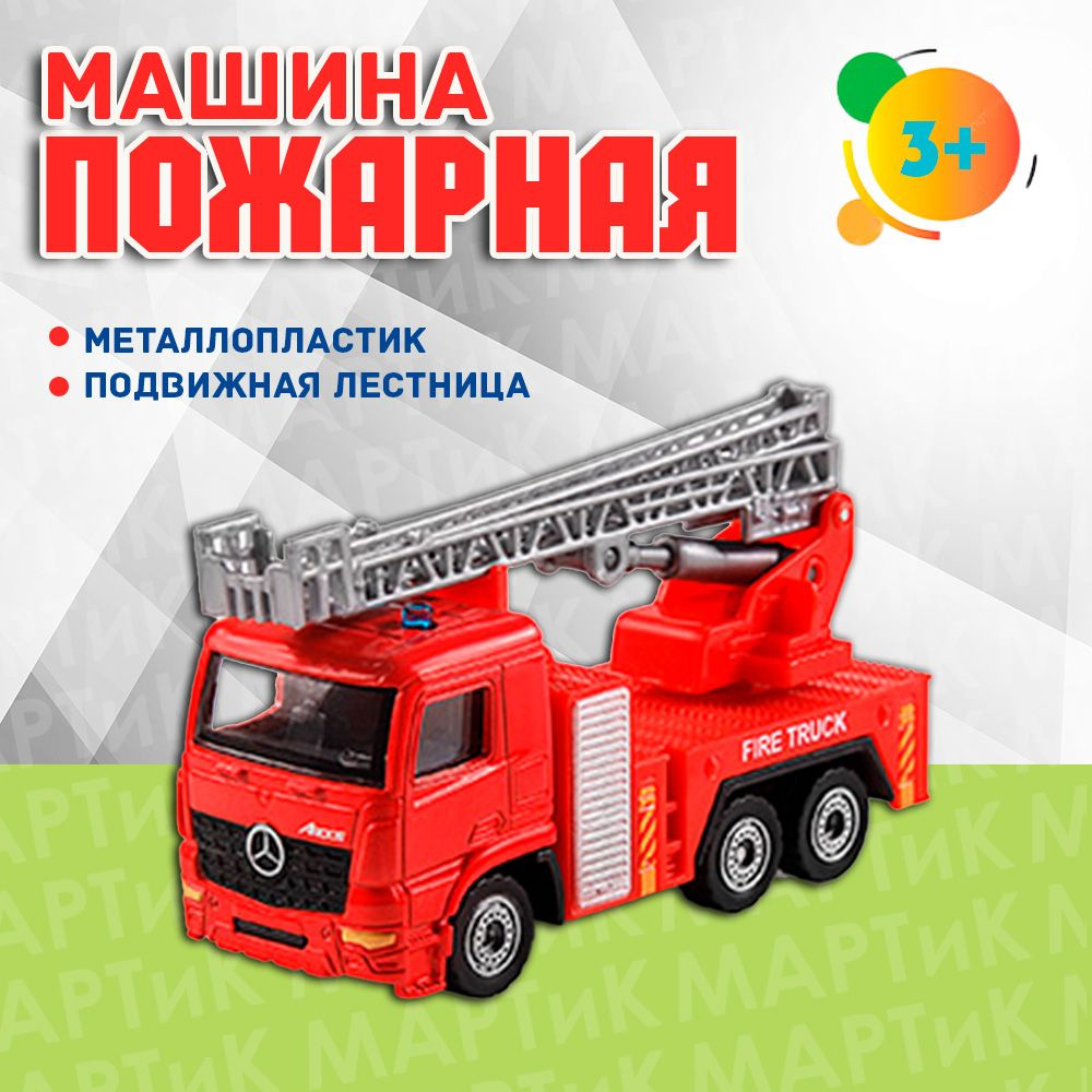 Машина 