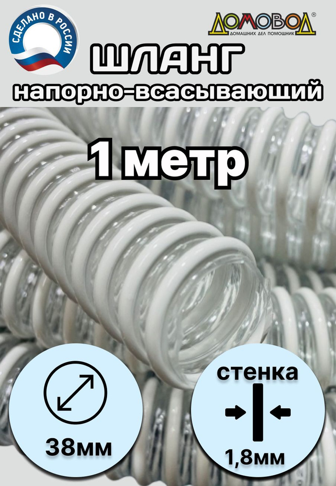 Шланг D38 (до 10 м) силикон синий 1 сл.
