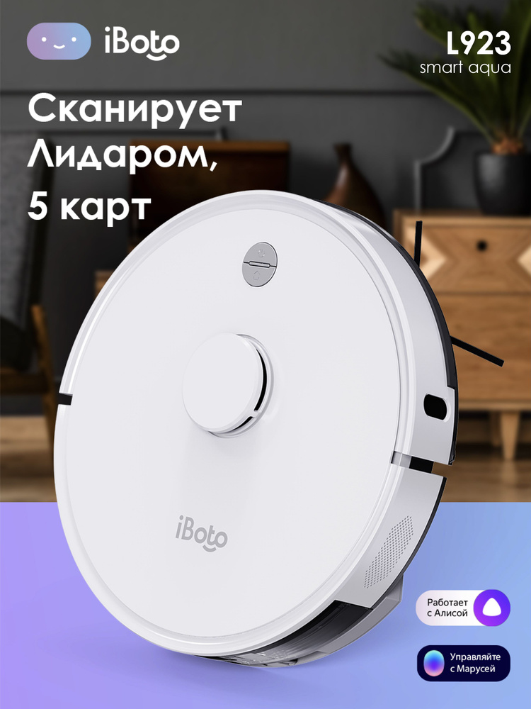 Робот-пылесос iBoto Smart L923 - купить по выгодной цене в интернет ...