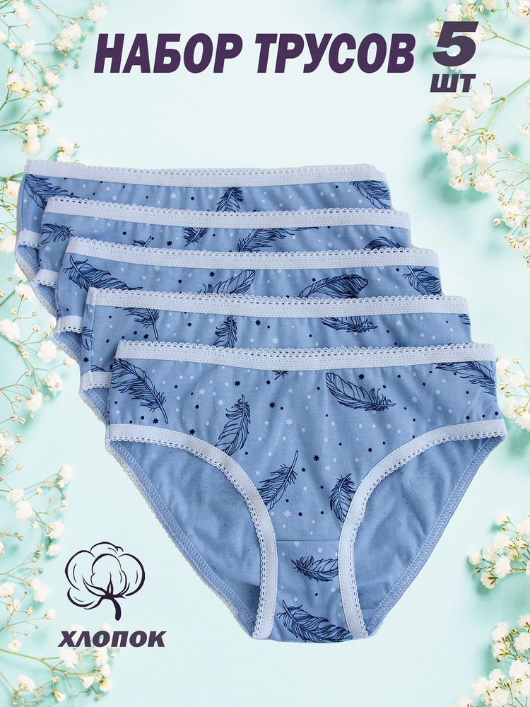 Комплект трусов слипы Viva Mama Нижнее белье, 5 шт - купить с доставкой ...