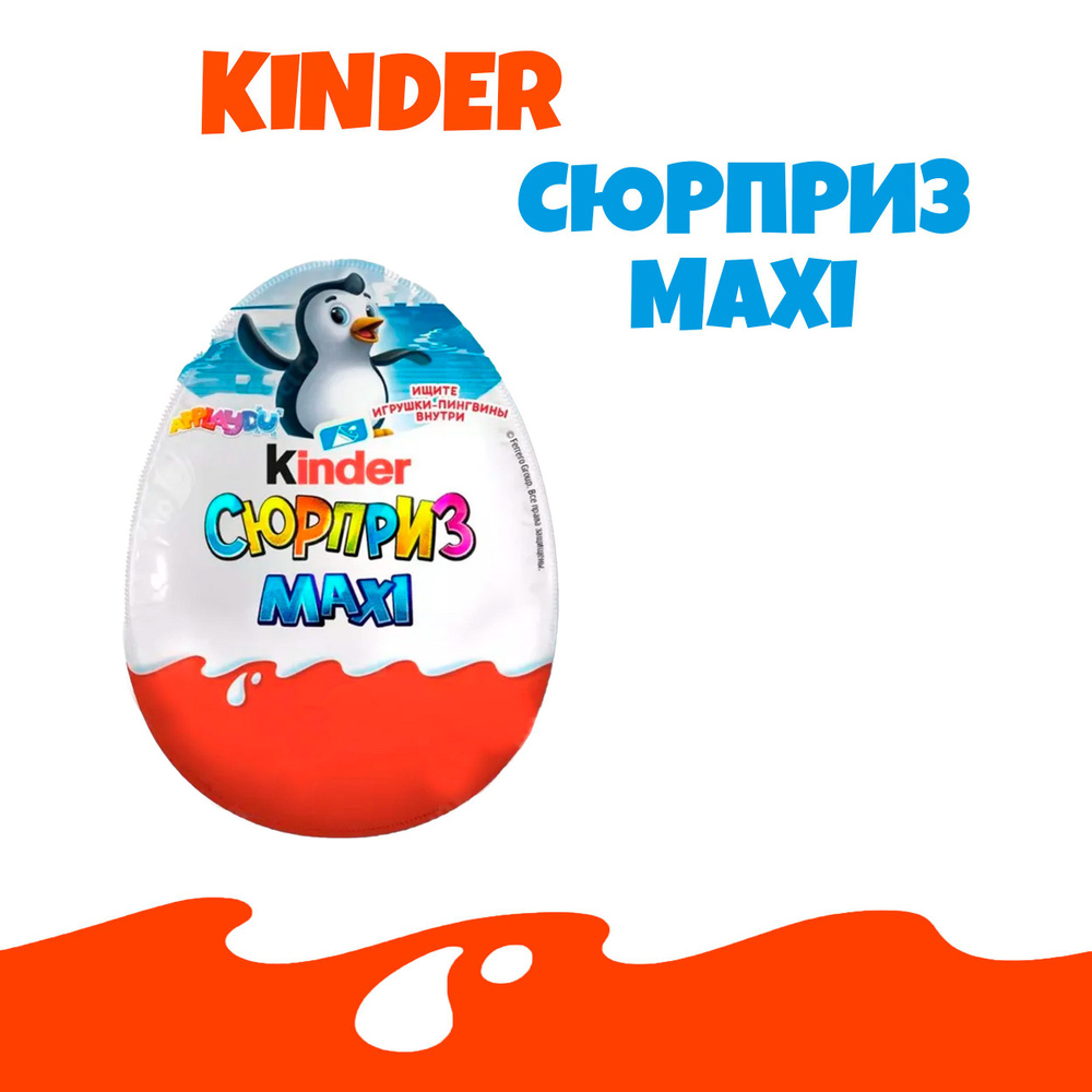 Kinder Maxi Шоколадное яйцо Киндер Сюрприз Пингвины 100гр на Новый год ,  Рождество - купить с доставкой по выгодным ценам в интернет-магазине OZON  (1306374861)