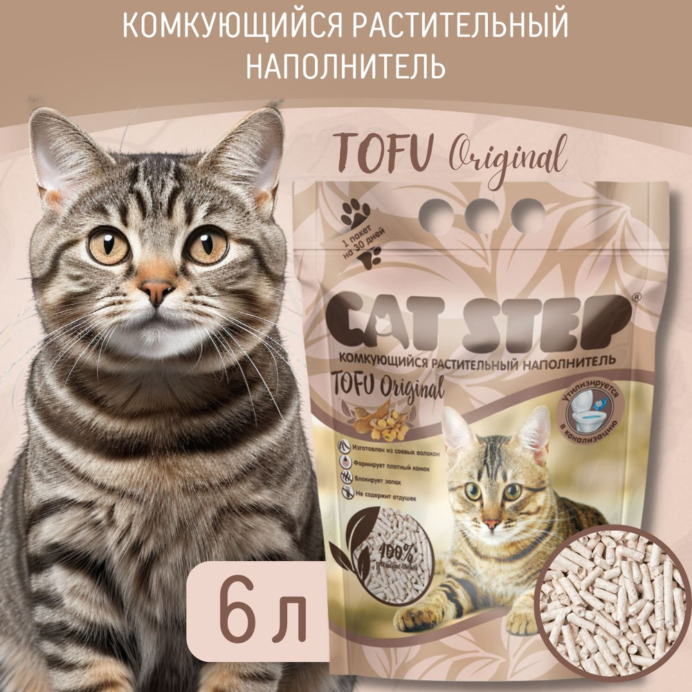 Cat Step Наполнитель Соевый Комкующийся 2800г. #1