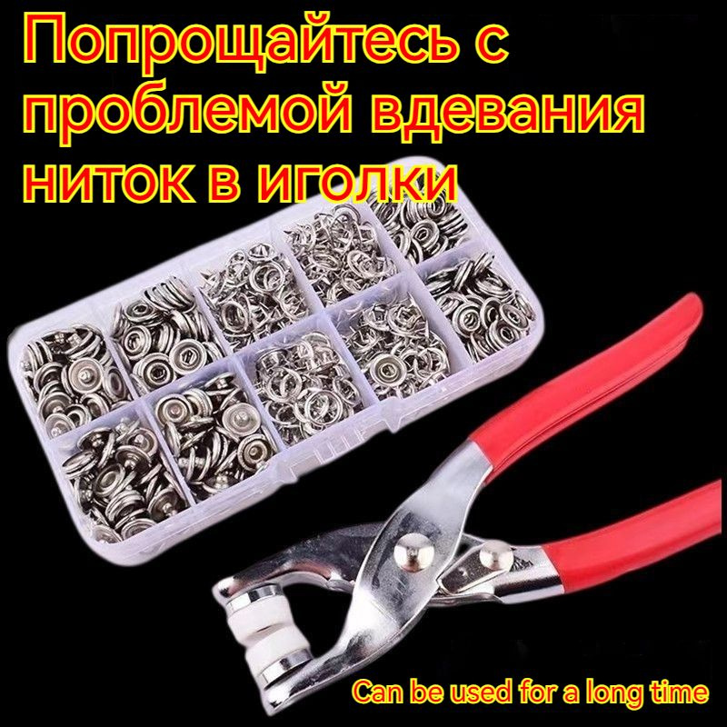 Оборудование для установки кнопок + кнопок (400 шт) - купить с ...