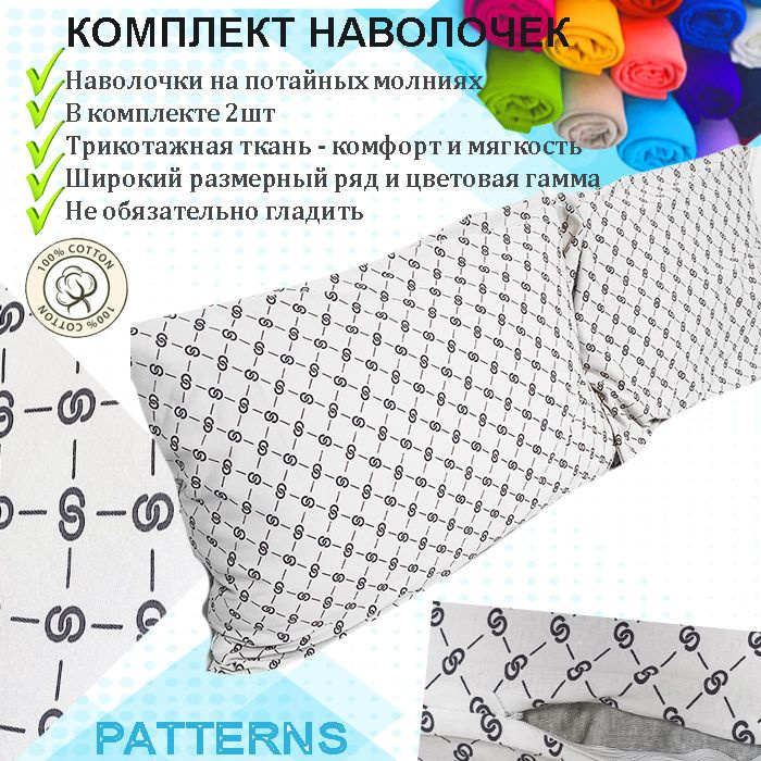 Наволочка Patterns, цвет гучи на белом, 70х70см, комплект 2 шт #1