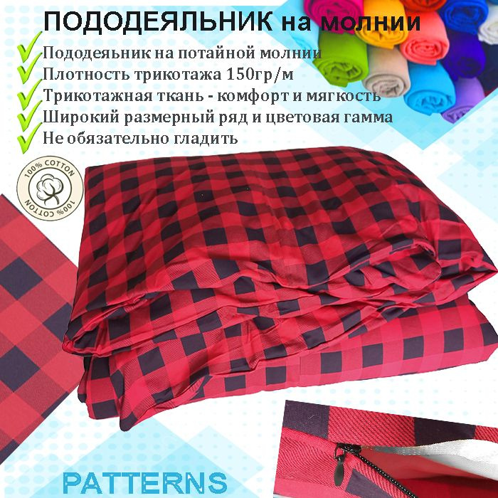 Patterns красная клетка пододеяльник 110х110 #1