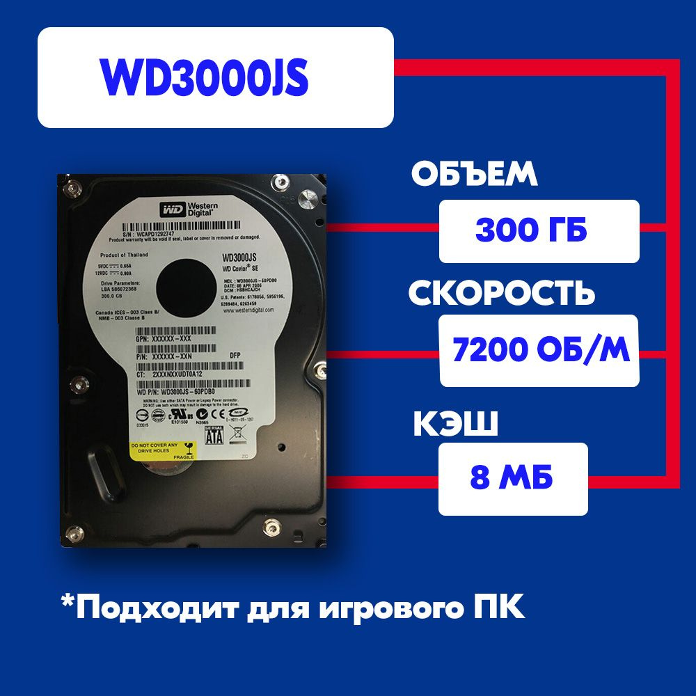 Western Digital 300 ГБ Внутренний жесткий диск WD3000JS (WD3000JS)