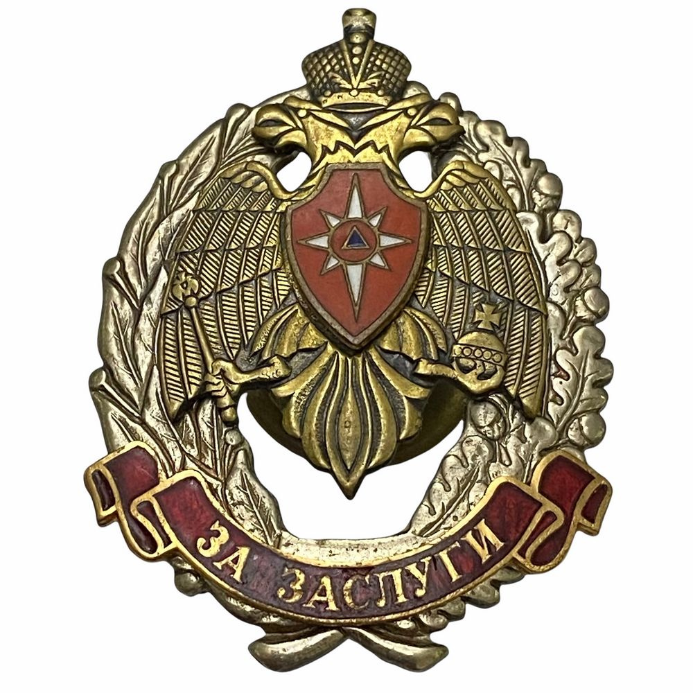 Знак "МЧС. За заслуги" Россия 2000-2010 гг. - купить с доставкой по ...