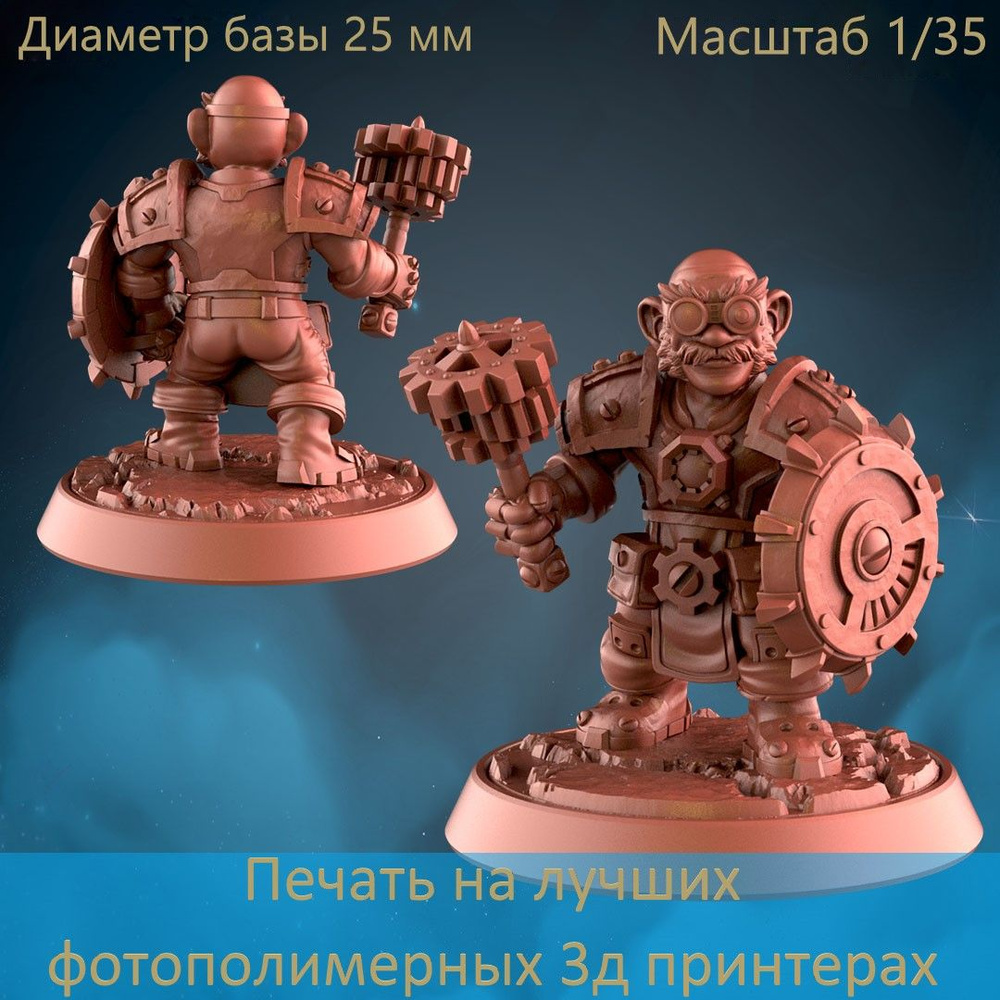 Миниатюра Гном Механик С Молотом и Щитом Фигурка 1/35 для Настольной игры  Варкрафт Warcraft ДнД D&D - купить с доставкой по выгодным ценам в  интернет-магазине OZON (1309736763)