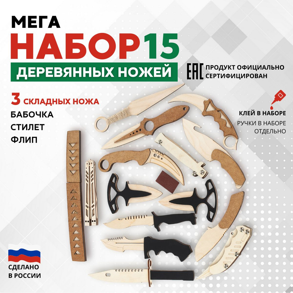Набор ножей сувенирных деревянных SO-2 