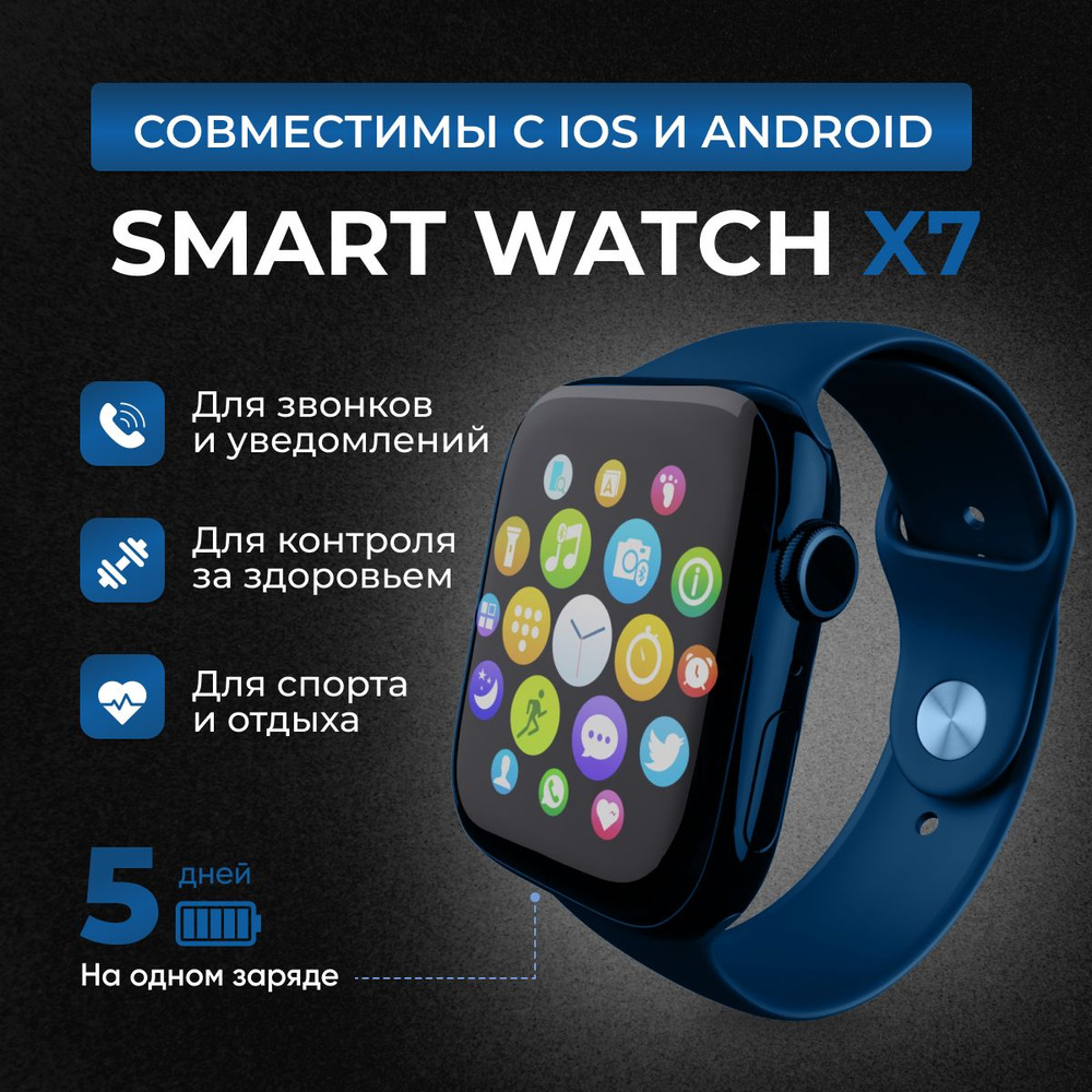 Смарт часы Smart Watch x7