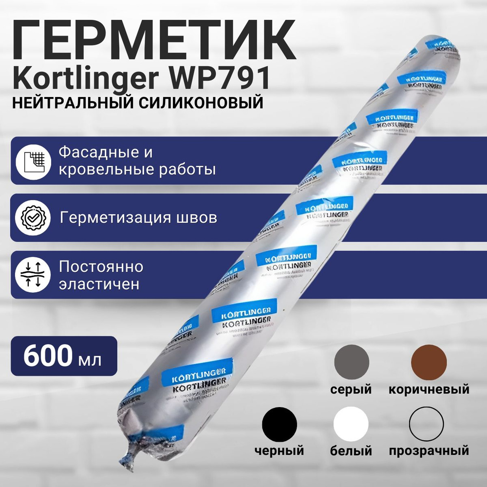 Герметик силиконовый атмосферостойкий / нейтральный Kortlinger WP791, прозрачный 600 мл (комплект из #1