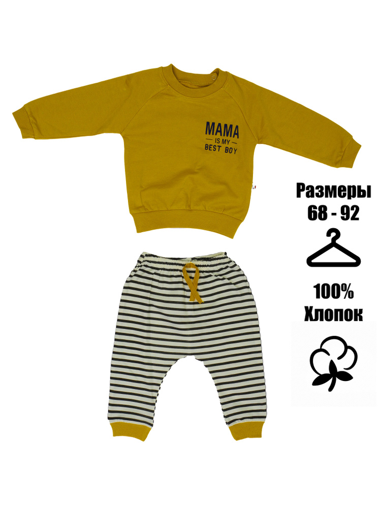 Комплект одежды Anilco baby #1