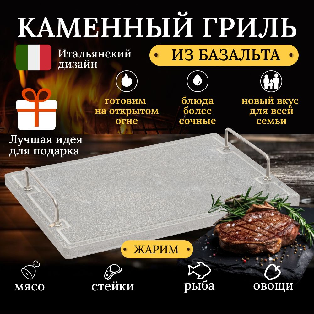 Решетка-гриль ETNA STONE GRILL купить по выгодной цене в интернет-магазине  OZON (1266687408)