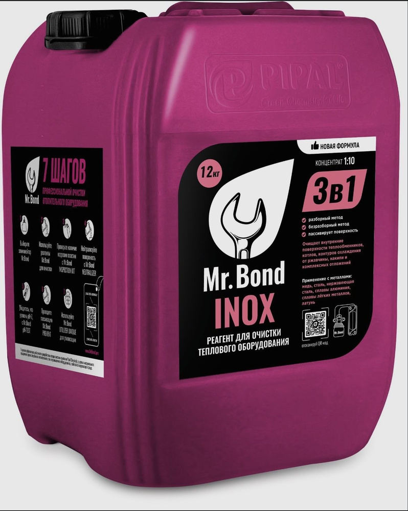 Реагент для промывки теплообменников Mr.Bond INOX, 12 кг #1