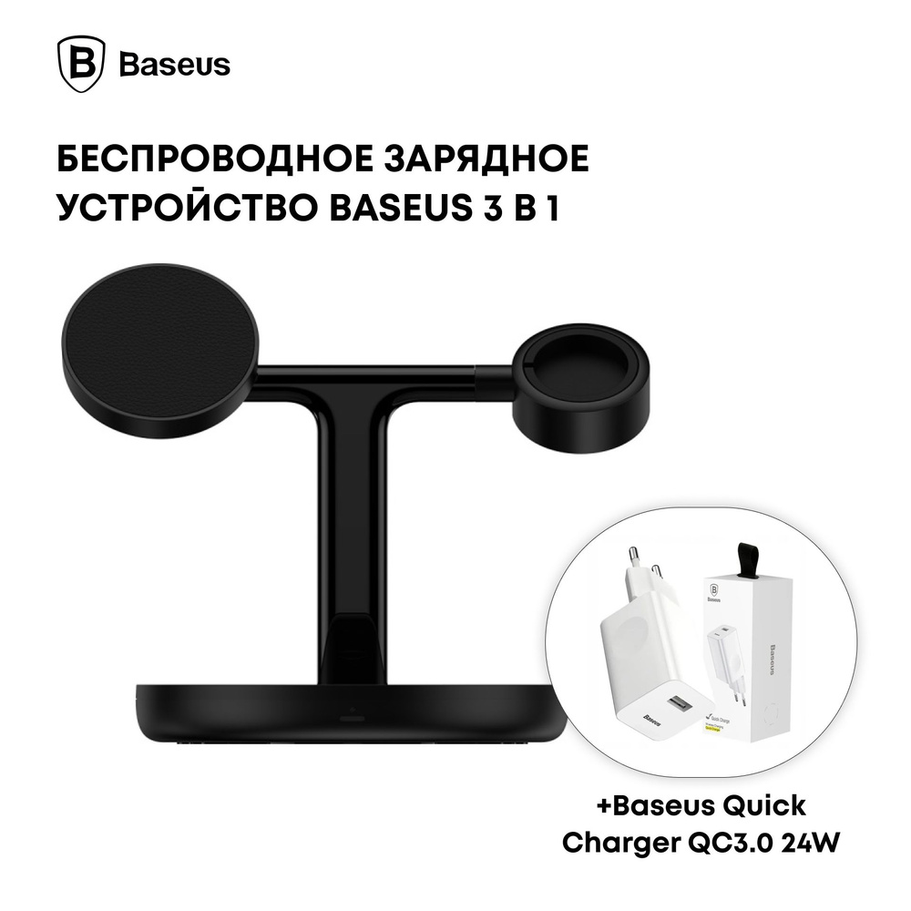 Зарядная станция для мобильных устройств Baseus BS-W527, 20 Вт, USB 2.0  Type-A, Quick Charge - купить по выгодной цене в интернет-магазине OZON  (1314336843)