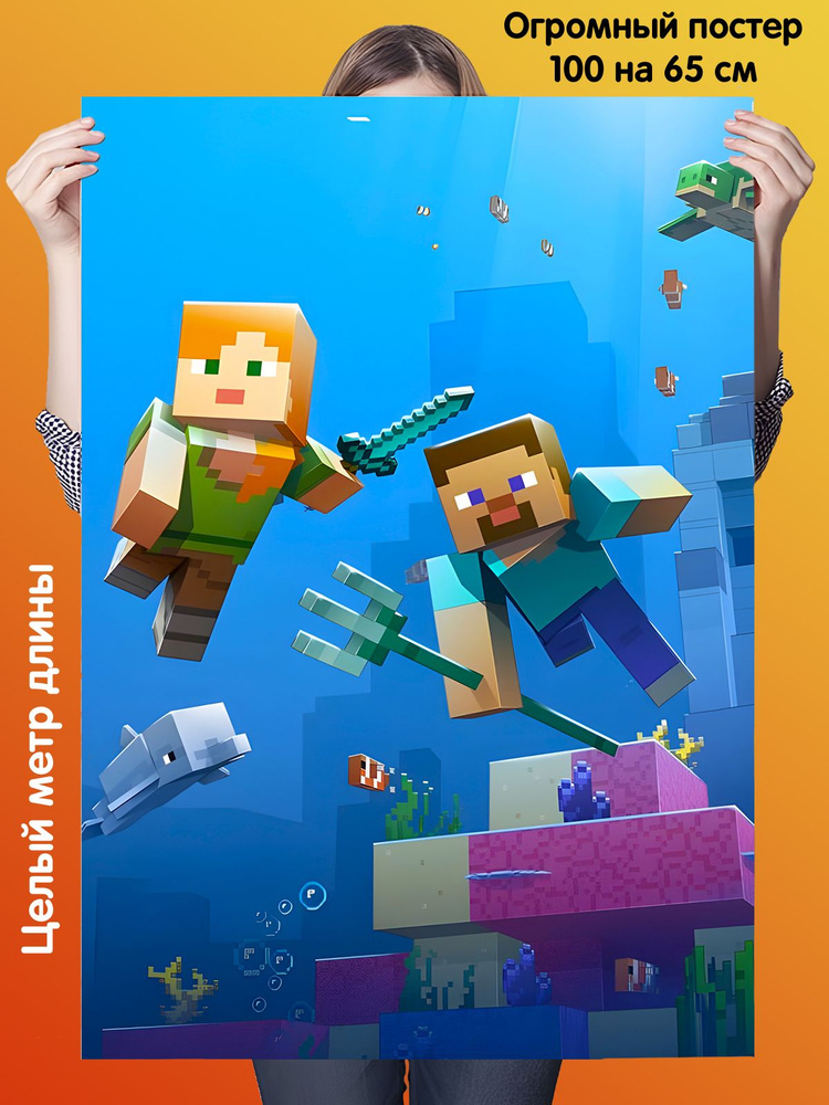 Постер плакат Minecraft #1