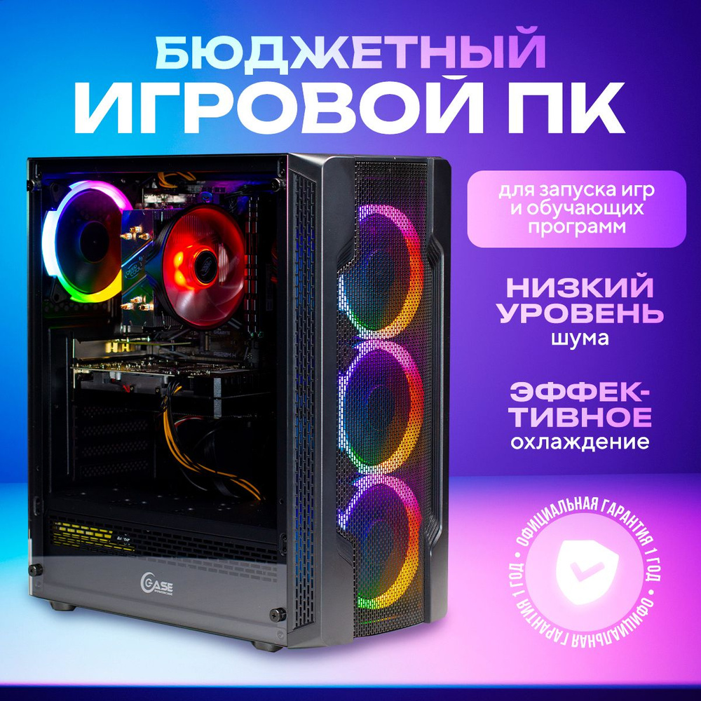 EDELWEISS Системный блок CRUSADER (Intel Core i5-10400F (2.9 ГГц), RAM 16  ГБ, SSD 1000 ГБ, NVIDIA GeForce RTX 3050 (8 Гб), Windows), черный