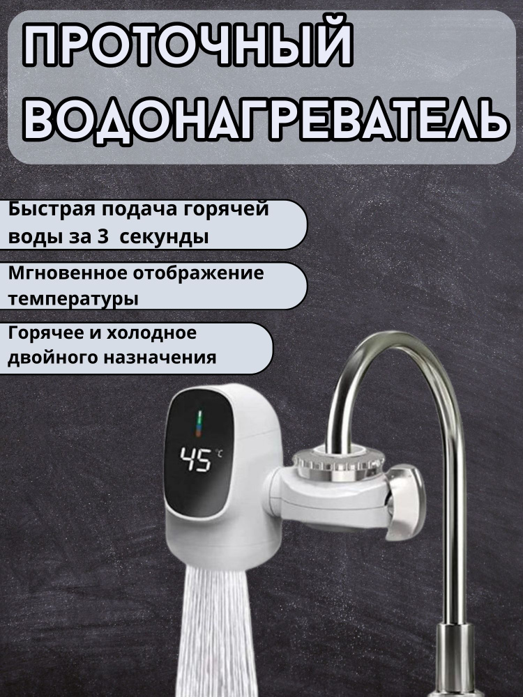 Водонагреватель XPX AE2911-проточный-кран-электрический-с-подогревом ...