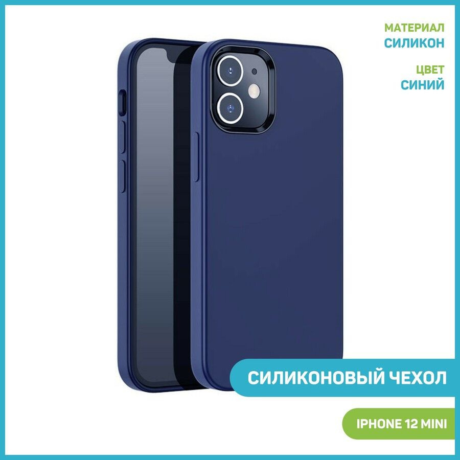 Силиконовый чехол Hoco Pure Series Case для Apple iPhone 12 mini, синий -  купить с доставкой по выгодным ценам в интернет-магазине OZON (351929881)