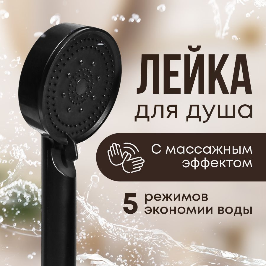 Лейка для душа - купить с доставкой по выгодным ценам в интернет ...