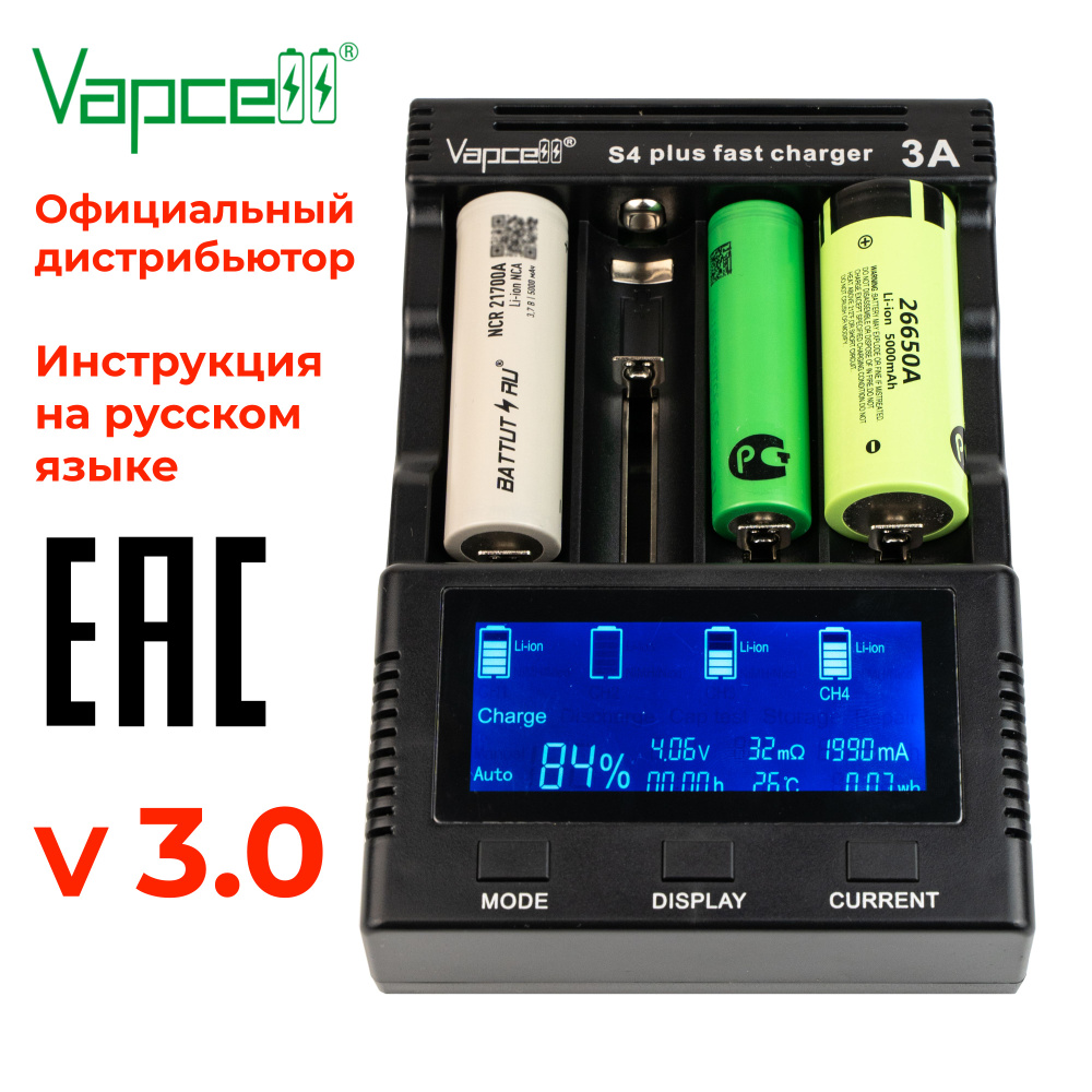 Зарядное устройство для аккумуляторов Vapcell S4 Plus V3.0 3.7 В / 18650,  21700, 26650, 14500, AA, AAA / Li-ion, Ni-Cd, Ni-MH