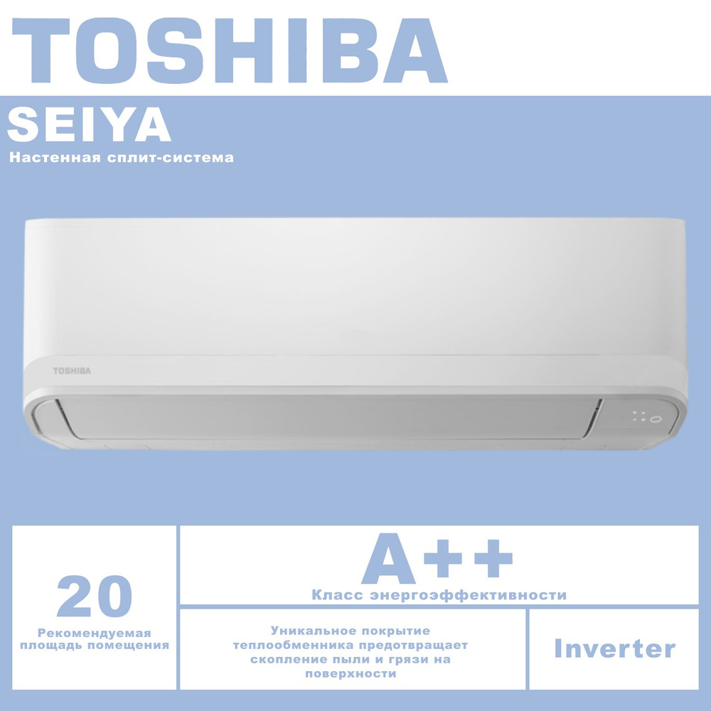 Сплит-система Toshiba SEIYA RAS-B07E2KVG-E/RAS-07E2AVG-EE NEW - купить ...
