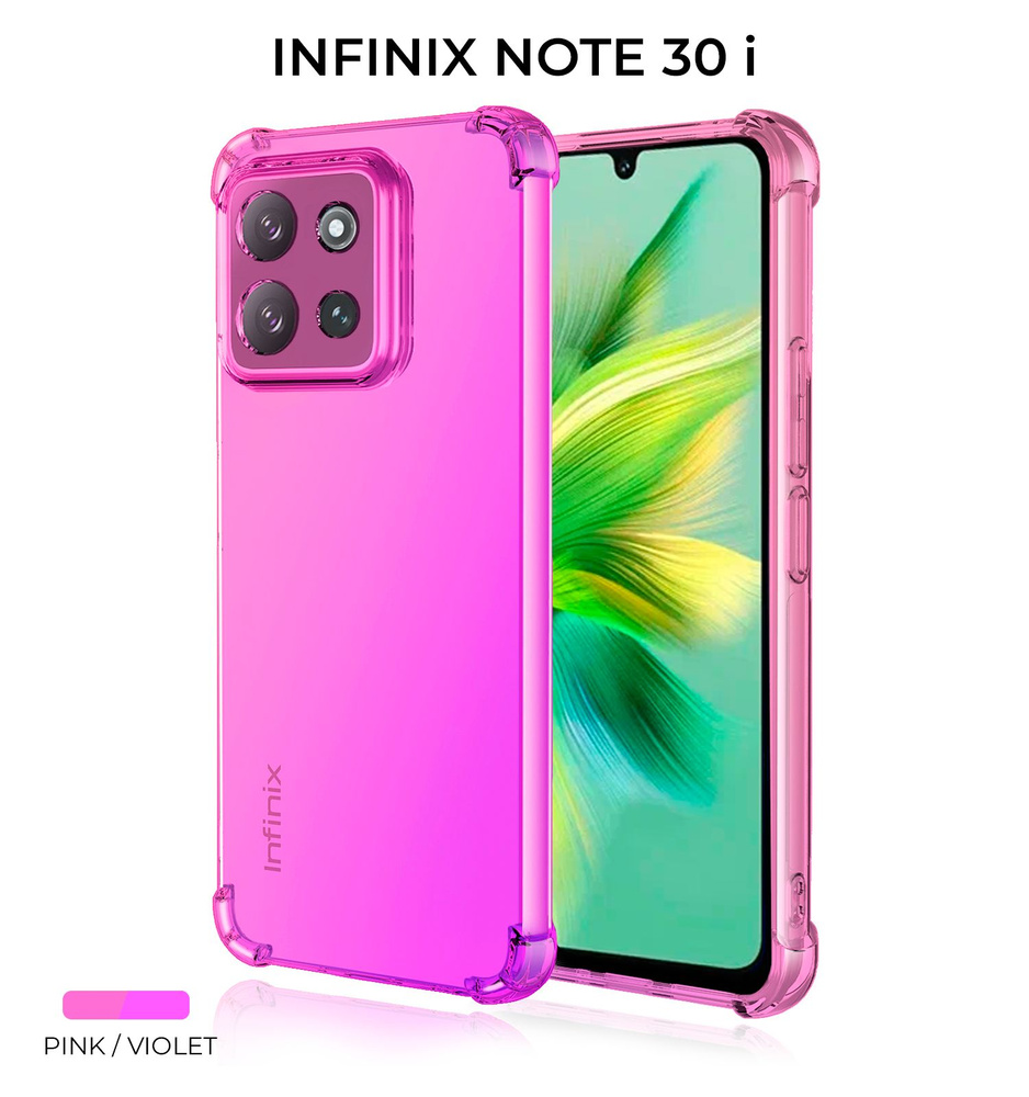 Силиконовый чехол для Infinix Note 30i Krieger Mix 1.5мм противоударный  Розово фиолетовый - купить с доставкой по выгодным ценам в  интернет-магазине OZON (1317264032)