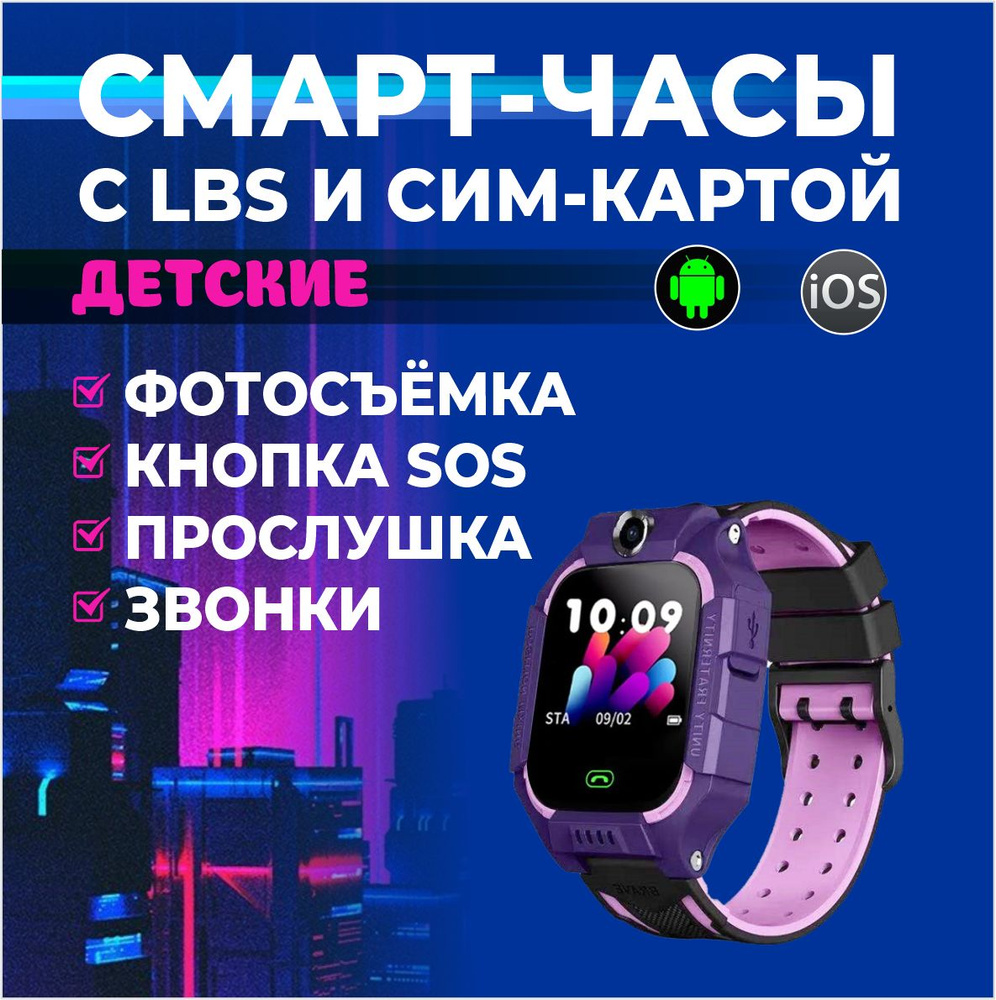 Умные часы для детей часы_детск, 36mm