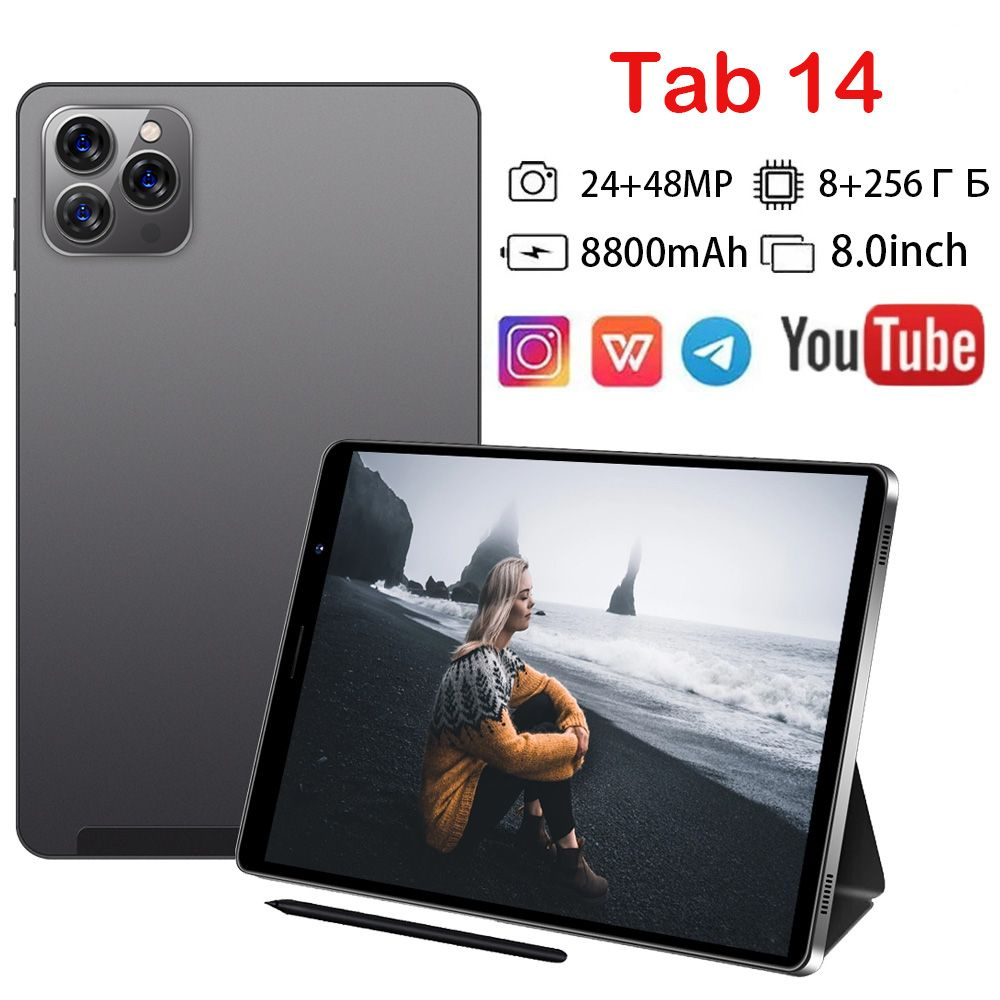 Купить планшет Pad 14 pro，Android 12, 8800 мАч, поддержка русского языка +  Wi-Fi + Dual SIM. 8-дюймовый тонкий экран. Развлекательный для детей 8.0