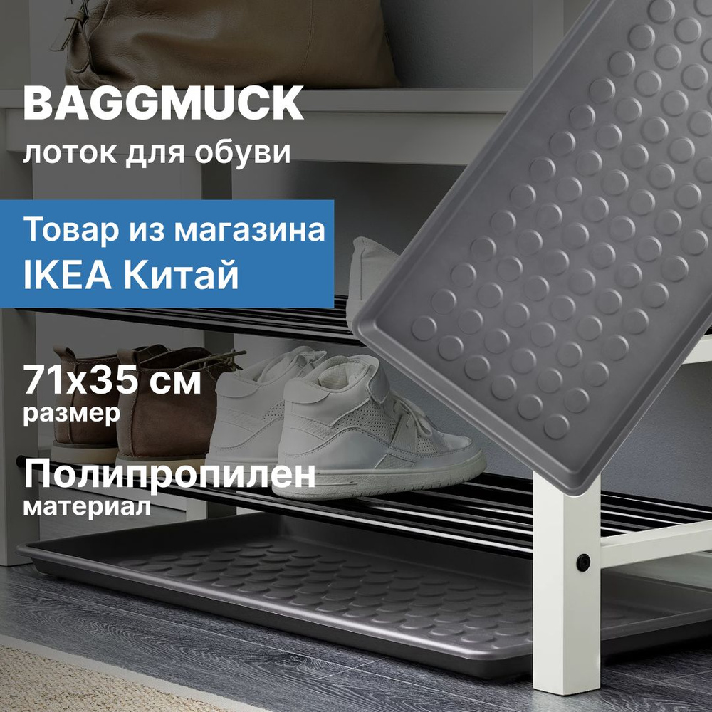 Baggmuck ikea best sale