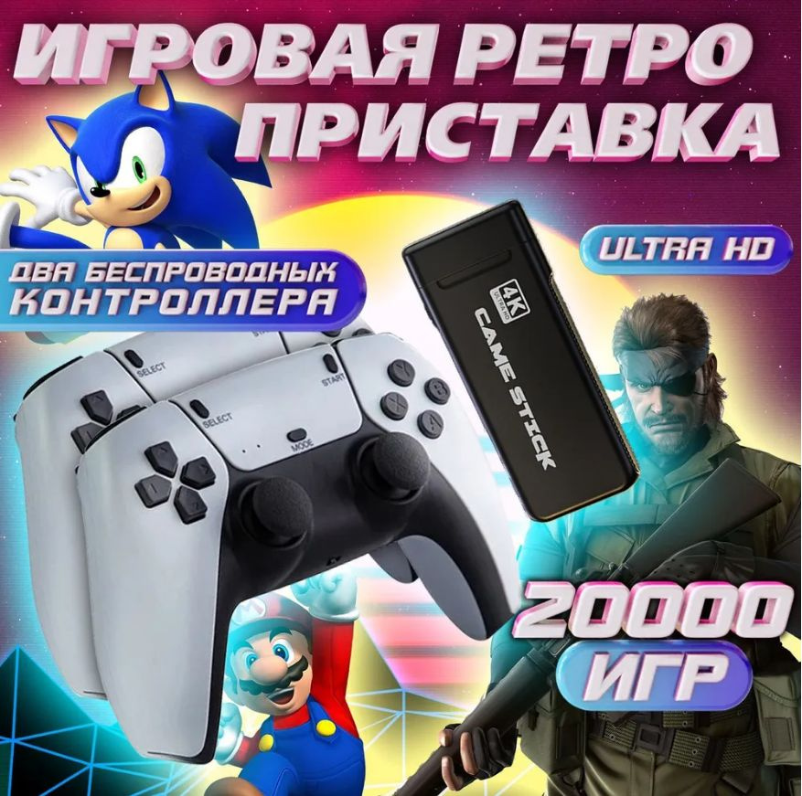 Игровые приставки для телевизора PS, Xbox, Nintendo: что выбрать