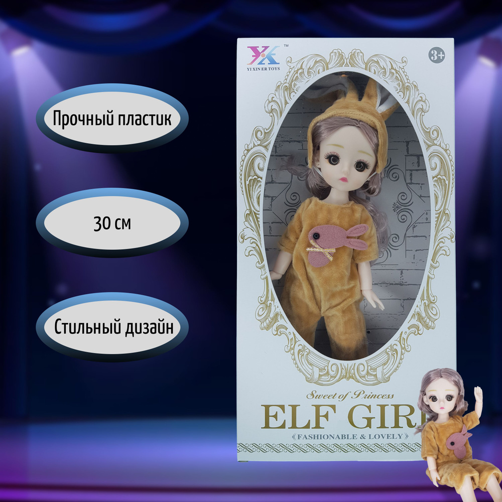 Кукла для девочек шарнирная ELF GIRL зайчик подарок на новый год  #1