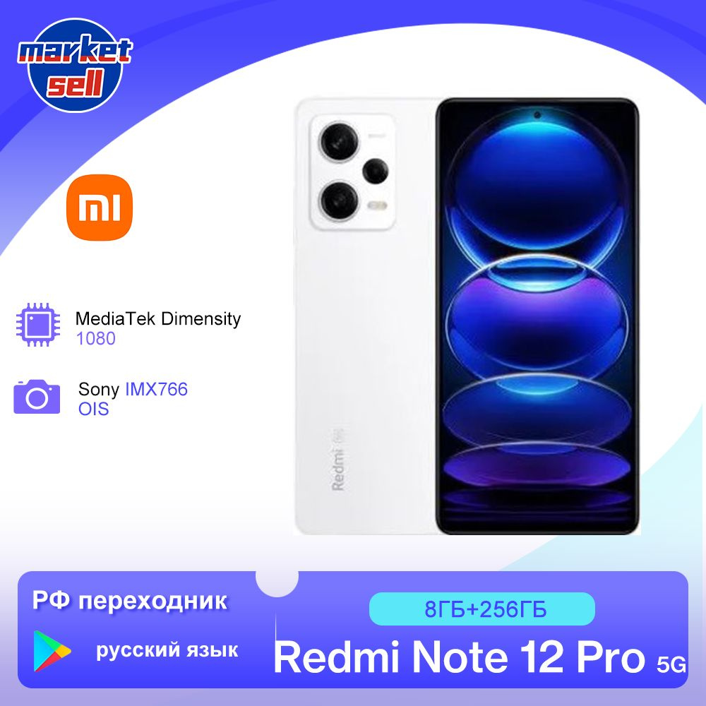 Смартфон Xiaomi Глобальная прошивка Redmi Note 12 Pro - купить по выгодной  цене в интернет-магазине OZON (823300749)