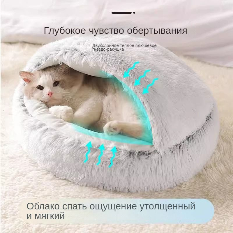 Лежанка для животных, кошек и маленьких собак, мягкая - купить с ...