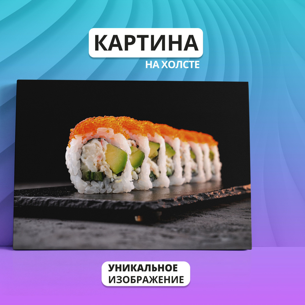 Картина на холсте Китайская еда, Суши, Wok 09 60х80