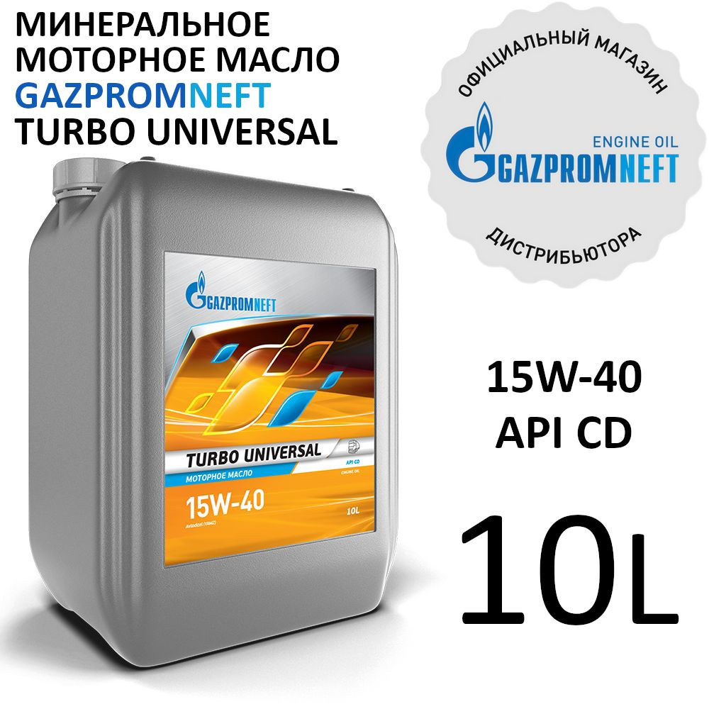 Gazpromneft Turbo Universal 15W-40 Масло моторное, Минеральное, 10 л #1