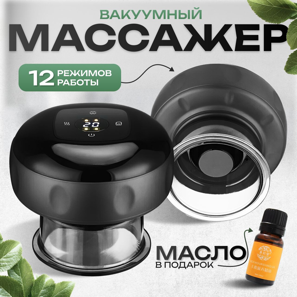 Антициллюлитный массажер для тела вакуумный массажер для спины и ног ...