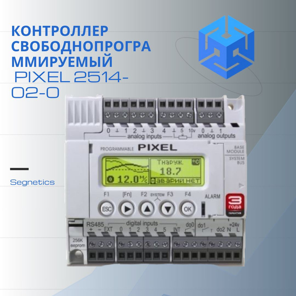 Контроллер свободнопрограммируемый Segnetics Pixel 2514-02-0 - купить с ...