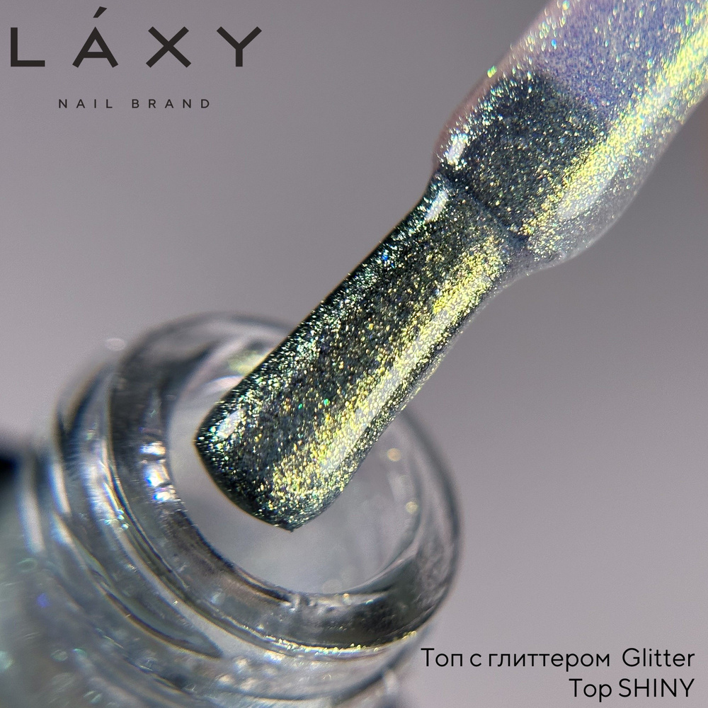 LAXY, Топ для гель лака с глиттером LAXY Glitter Top SHINY, 8 мл #1