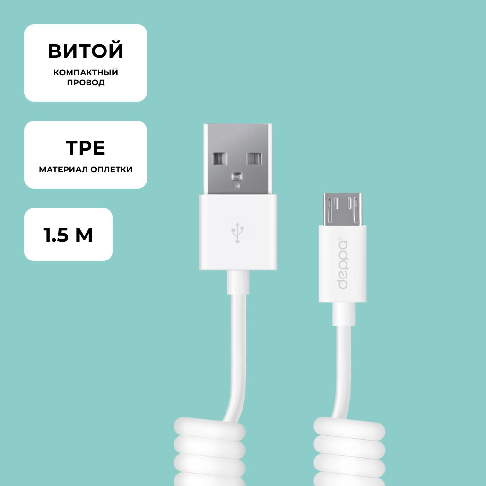 Дата-кабель 3 в 1: micro-USB, Type-C, Ligthning, алюминий, 1.2 м, черный, Deppa